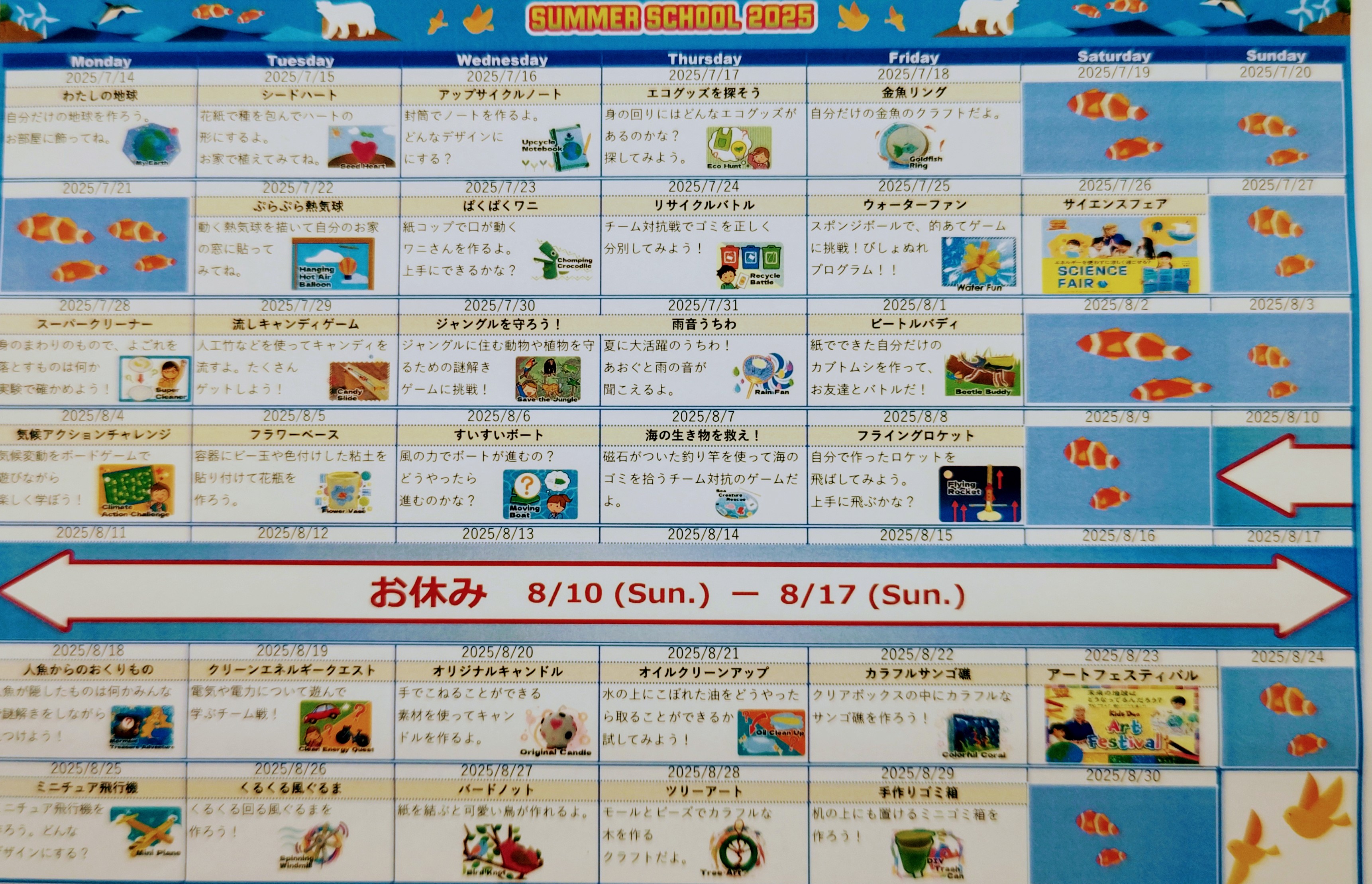 星川
