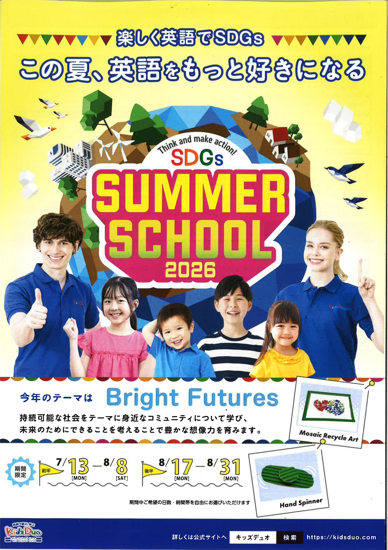 とうきょうスカイツリー駅前