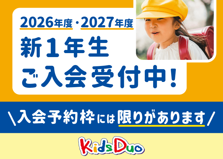 とうきょうスカイツリー駅前
