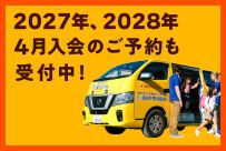 亀戸