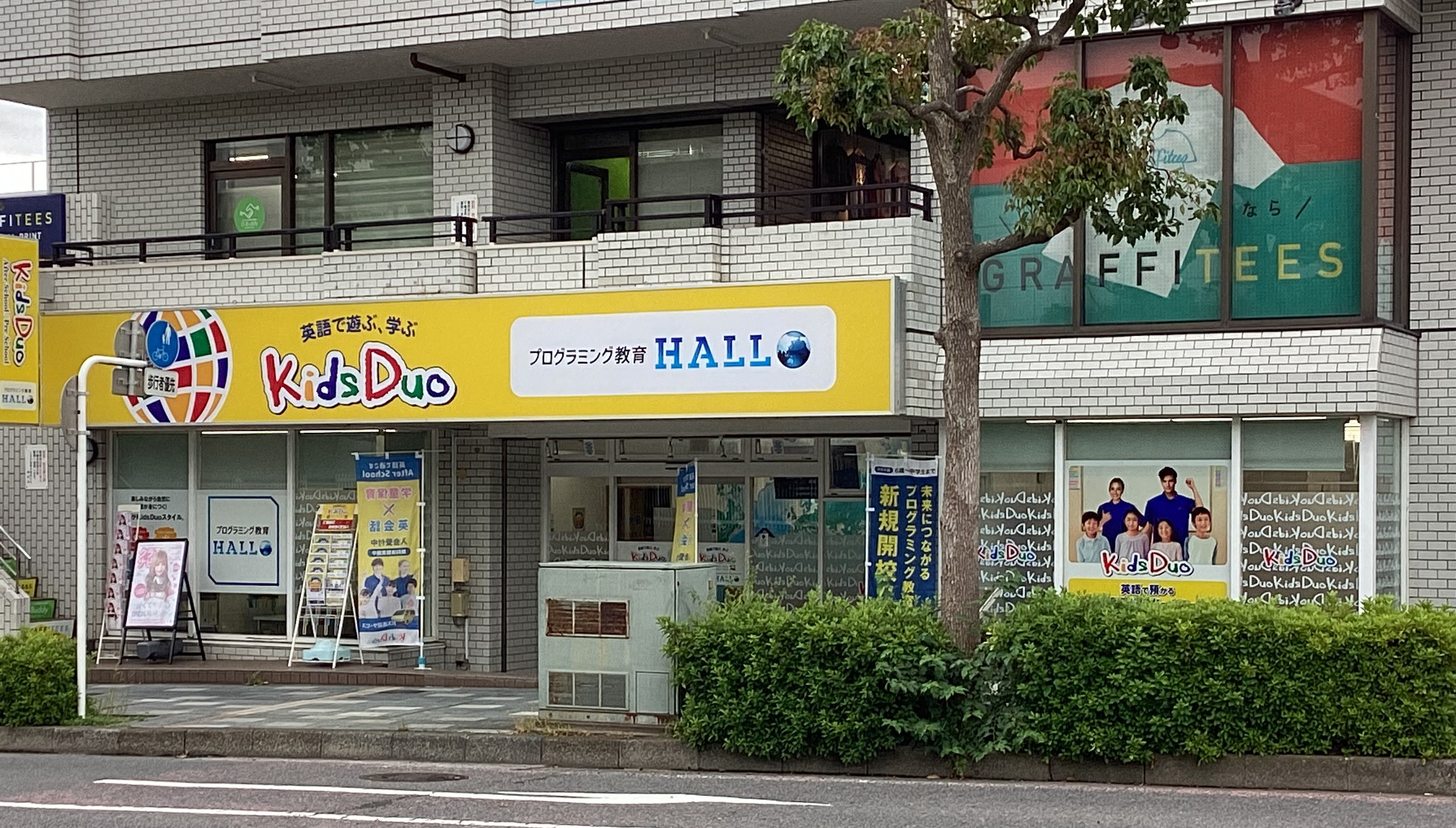港南台