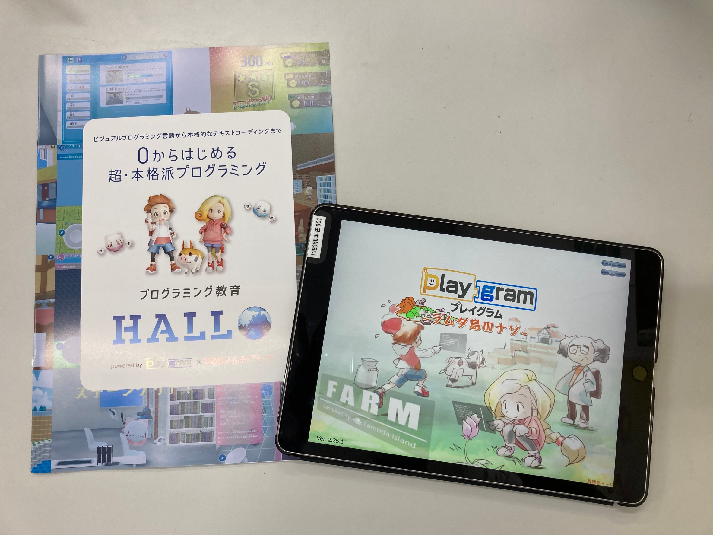 膳所ときめき坂