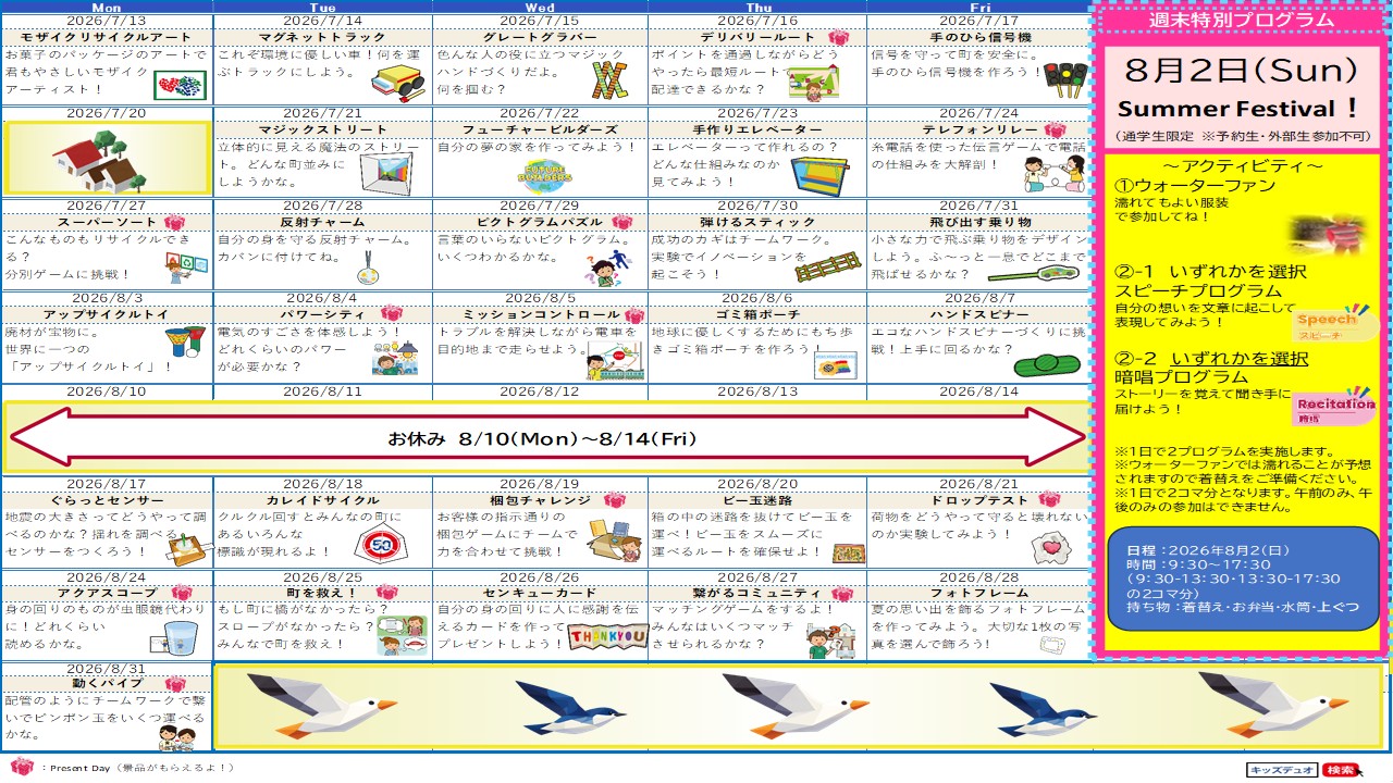 膳所ときめき坂