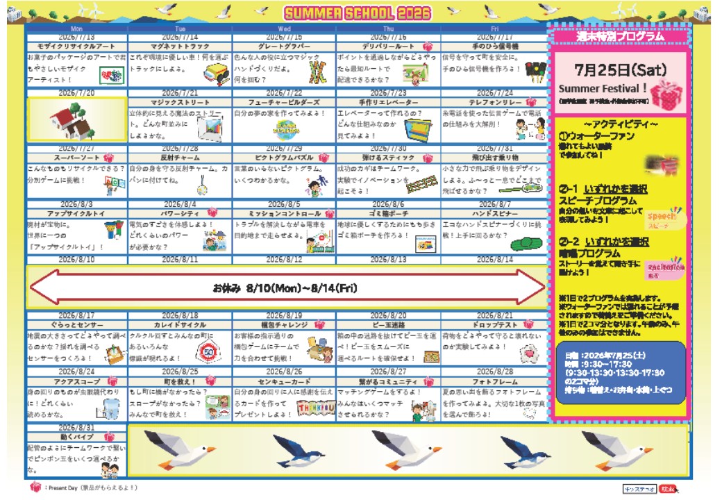 膳所ときめき坂