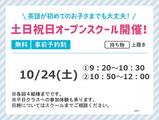 膳所ときめき坂