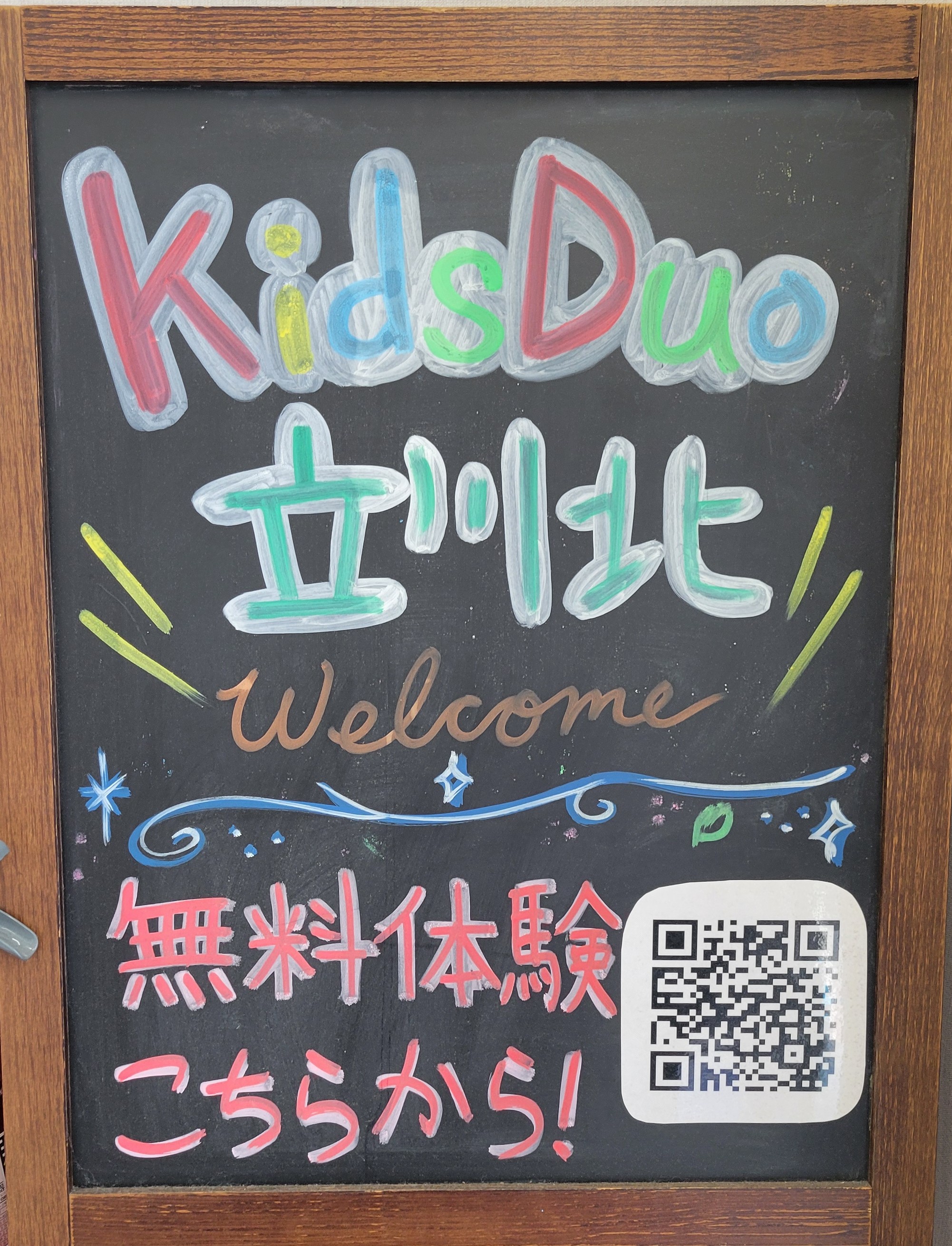 立川北