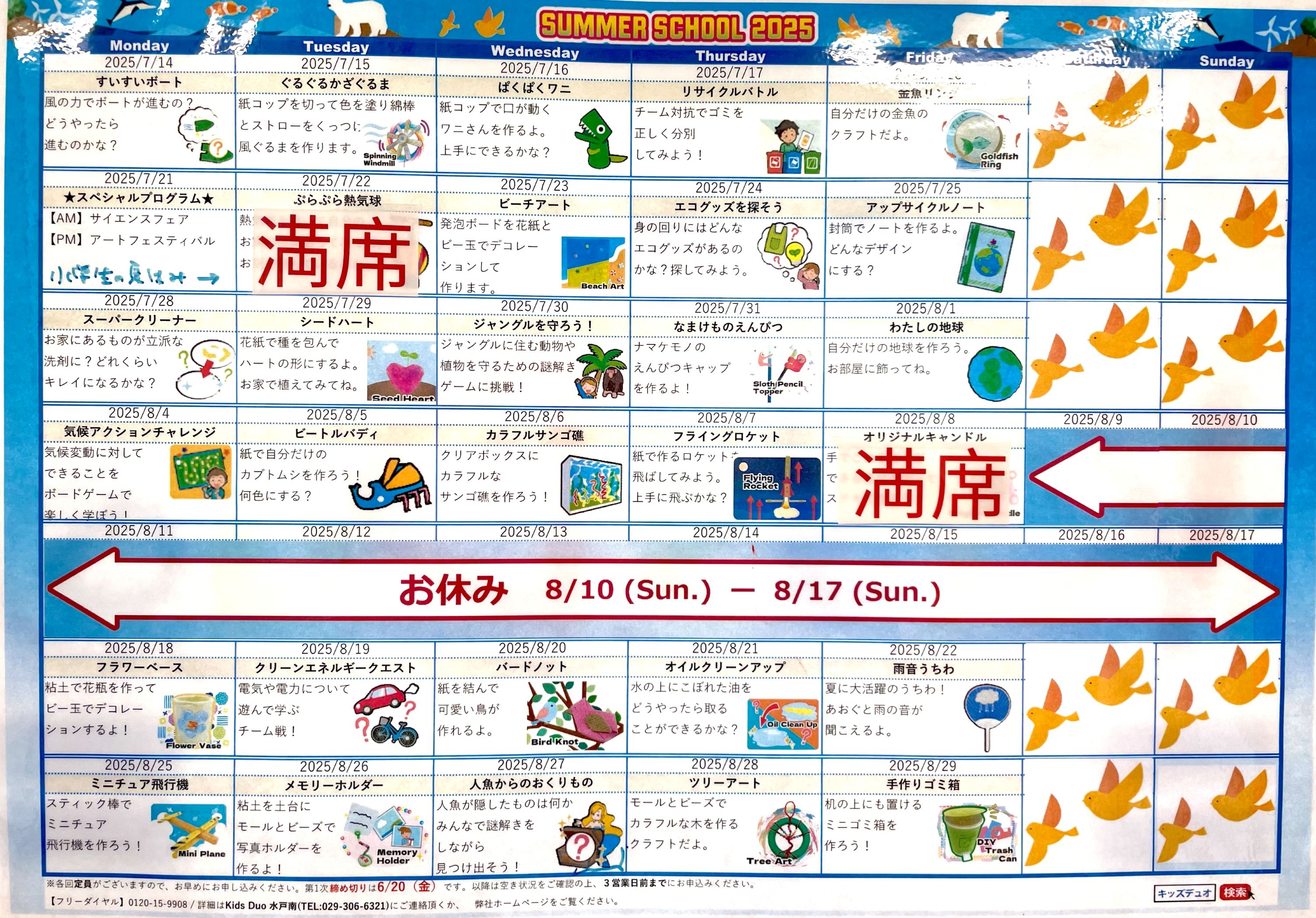 水戸南