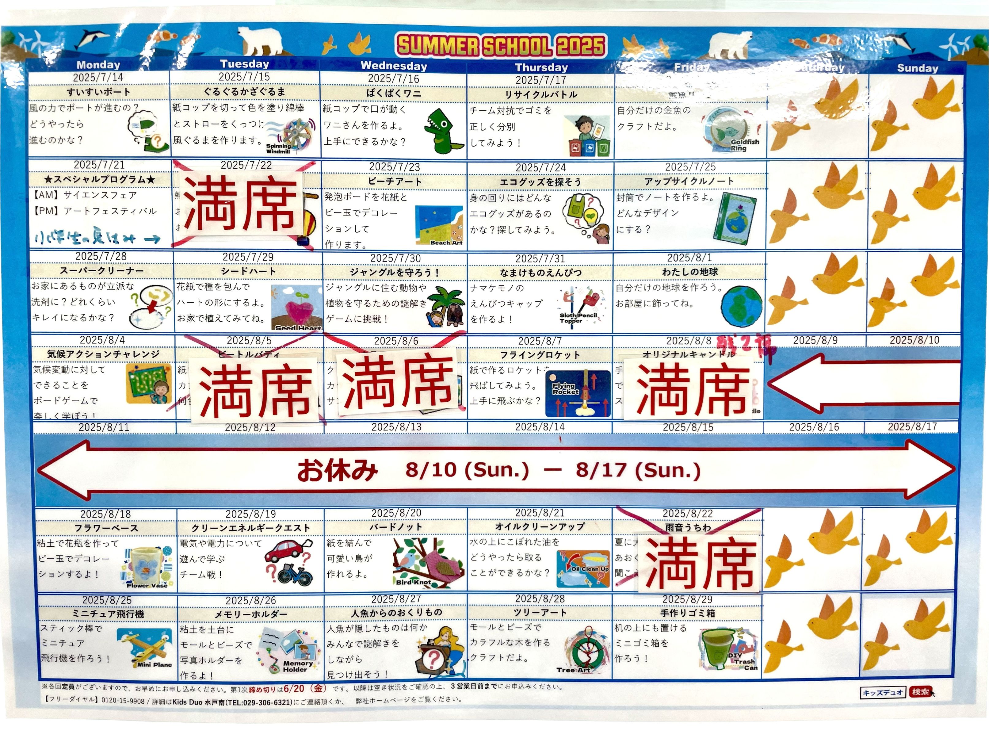 水戸南