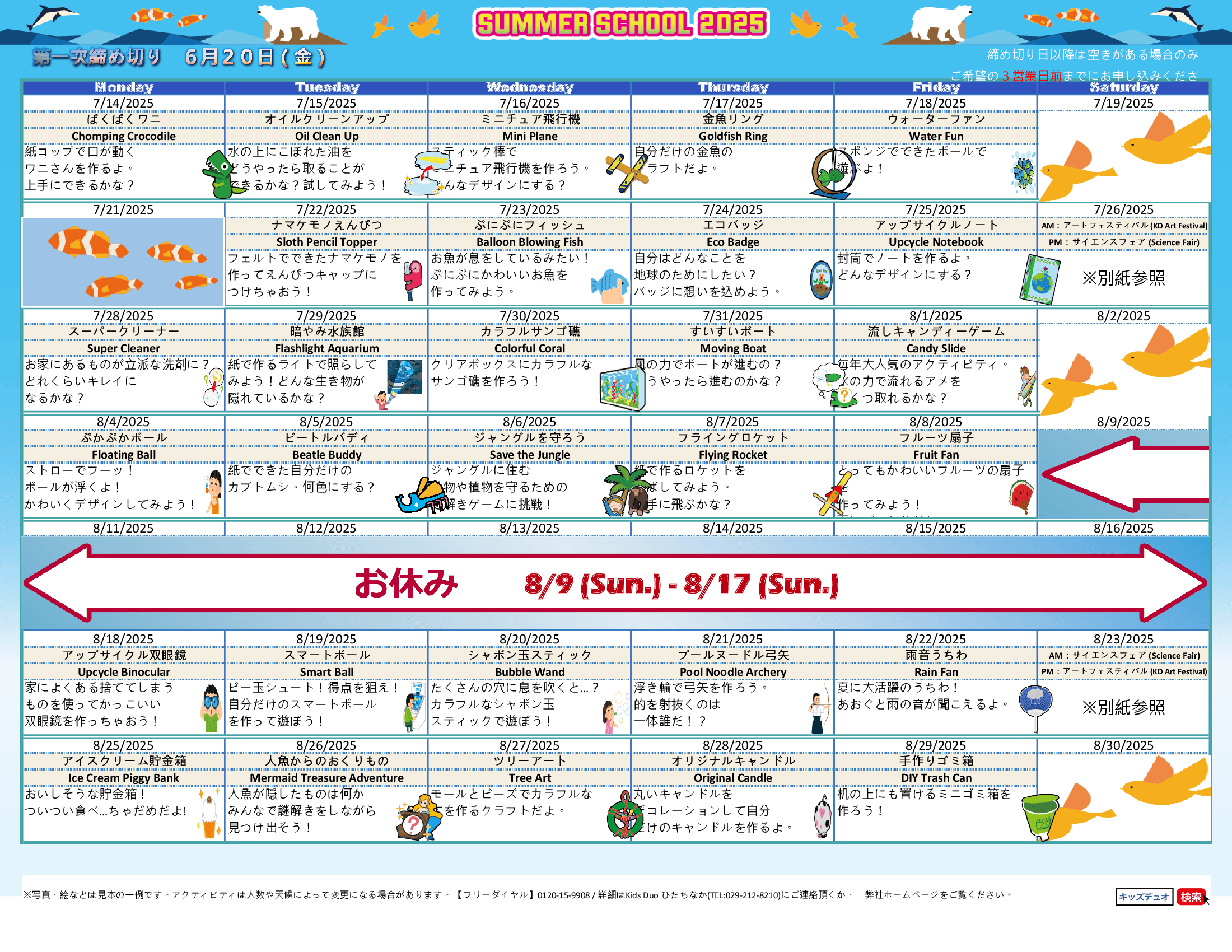 ひたちなか