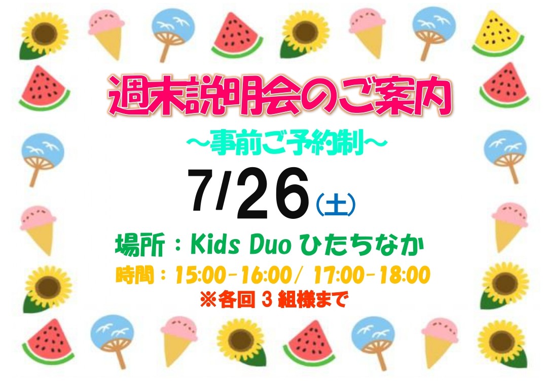 ひたちなか