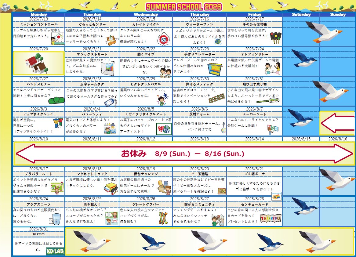 守谷