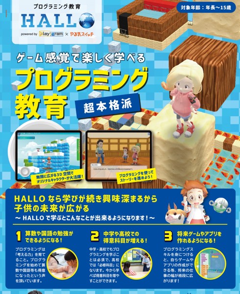 つくば