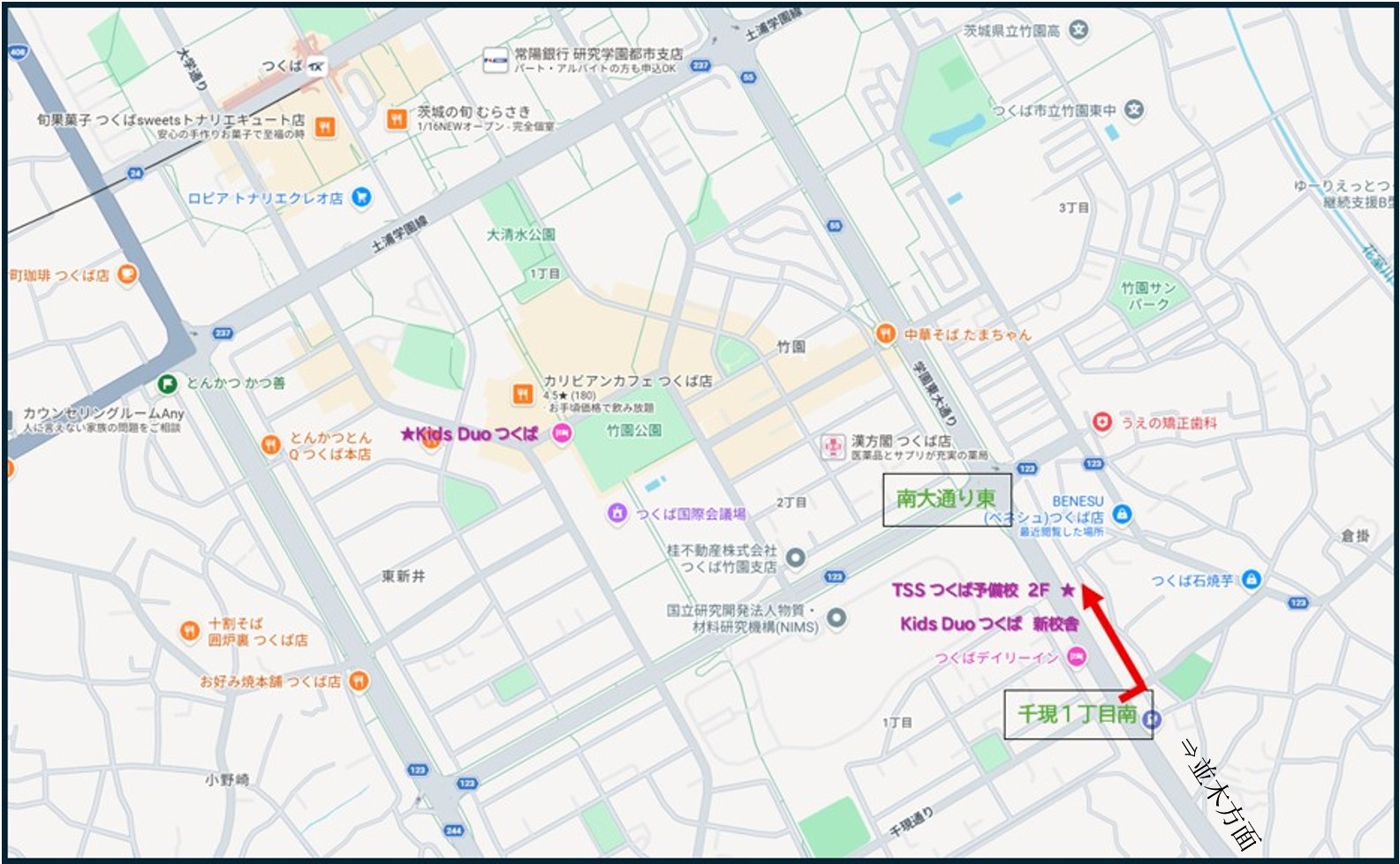 つくば