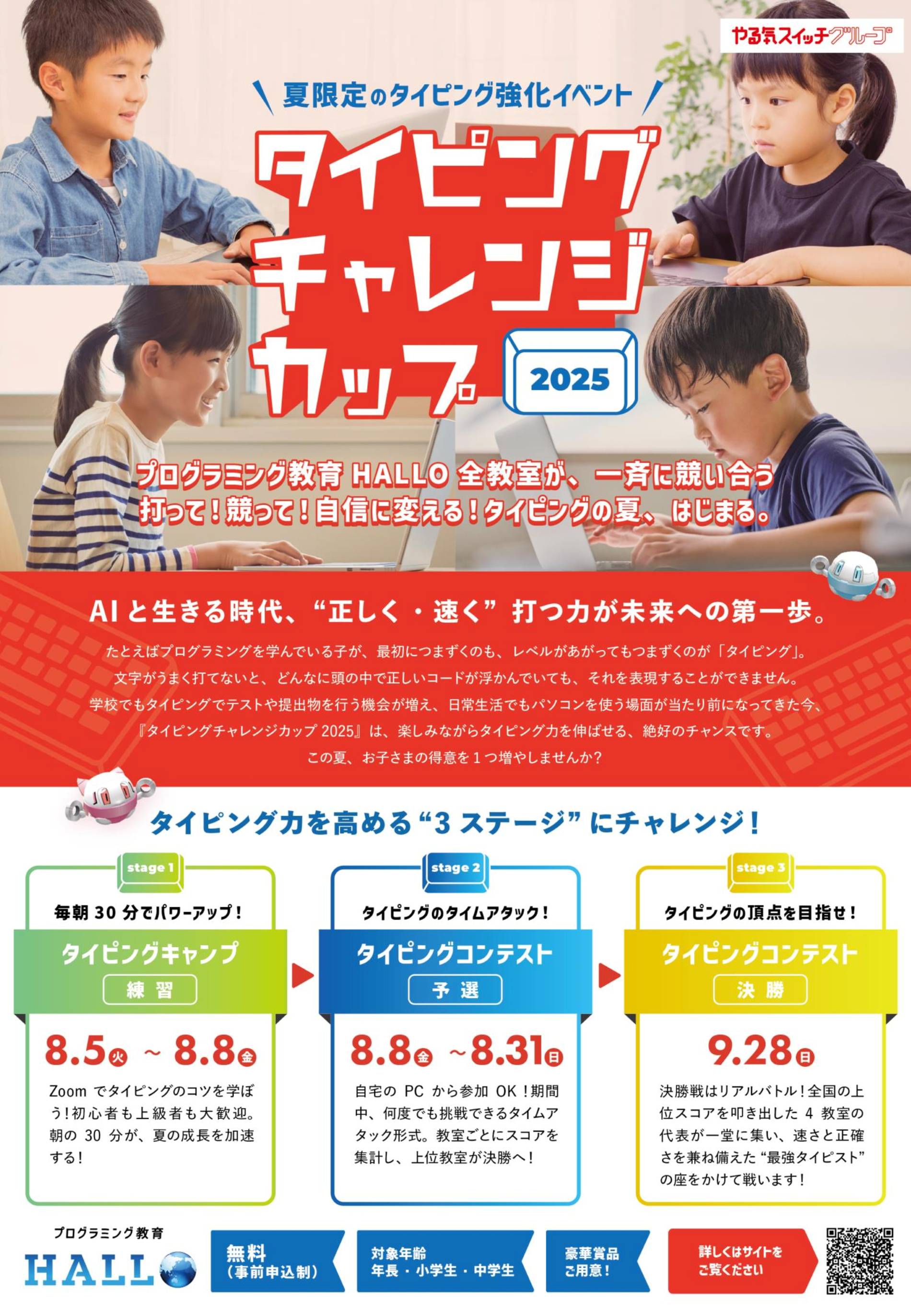 根津