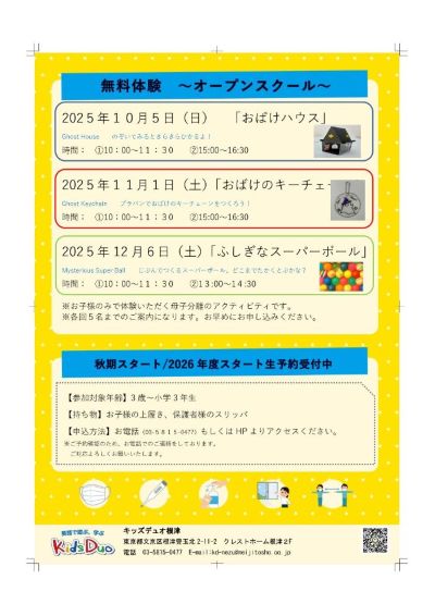 根津