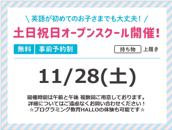 井土ヶ谷