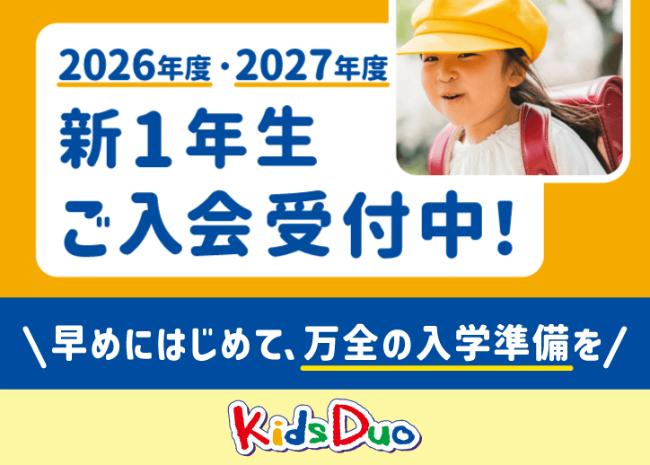 三郷中央