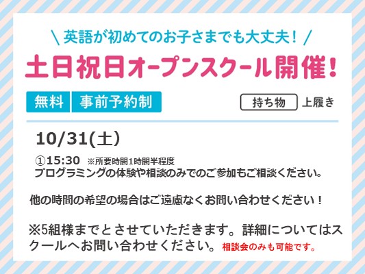 三郷中央