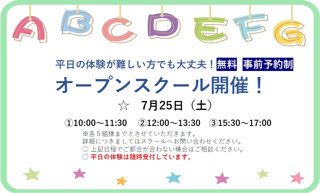 福島野田