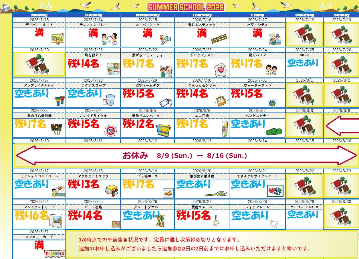 門戸厄神