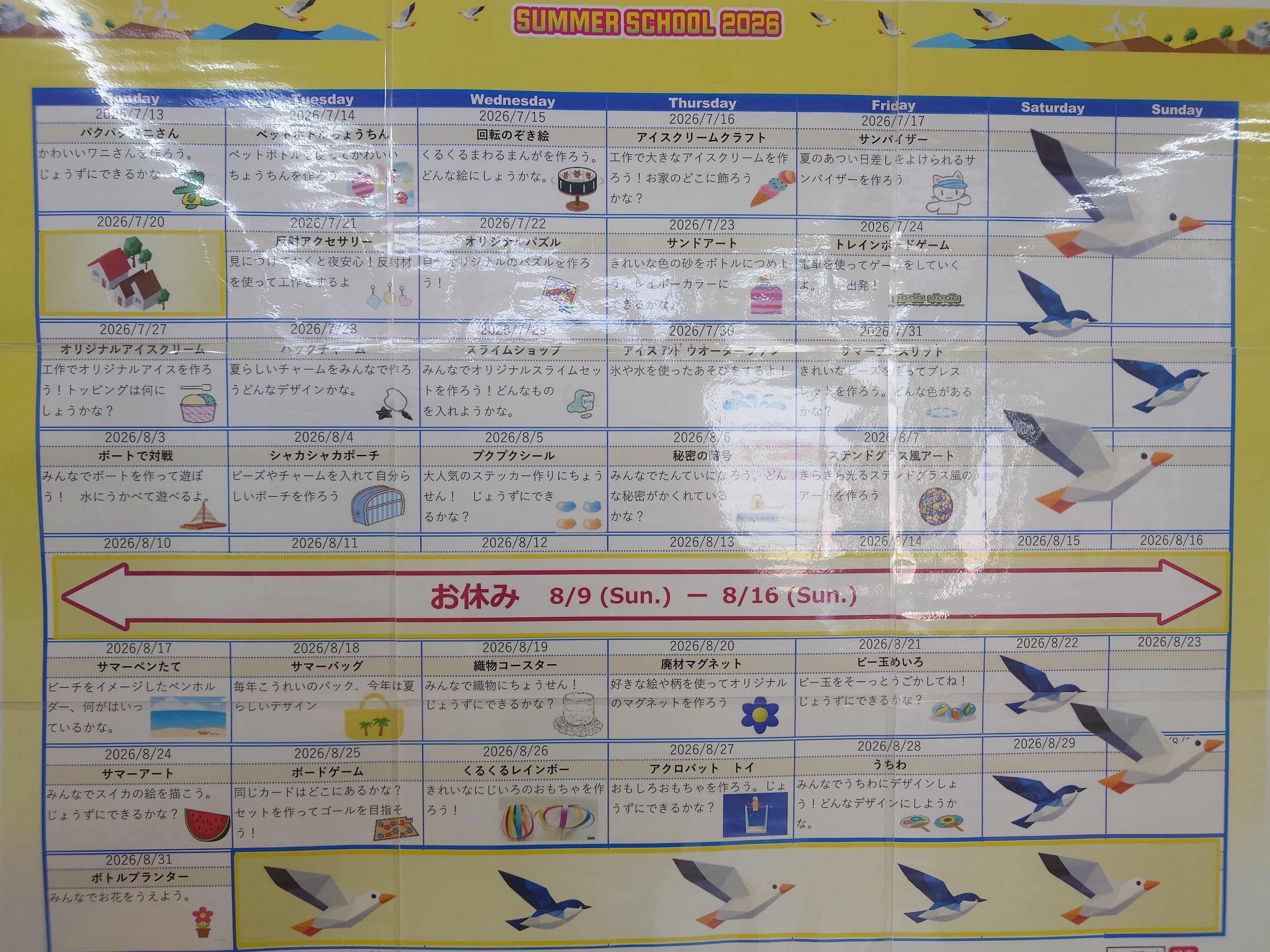 広島駅前