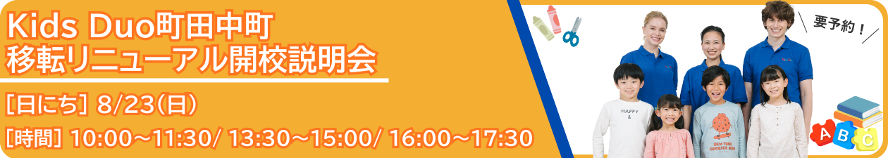 町田中町