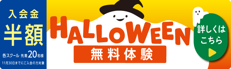 両国南