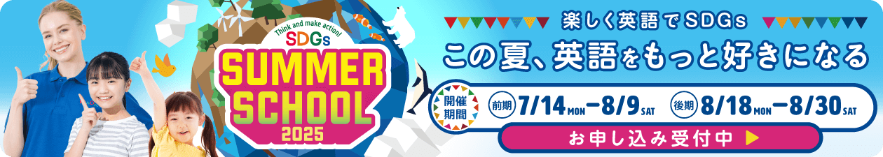 守山