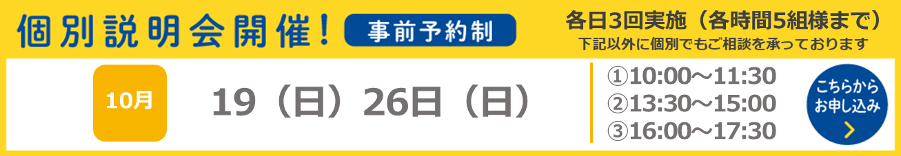 福島野田