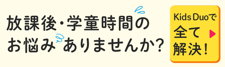 守山