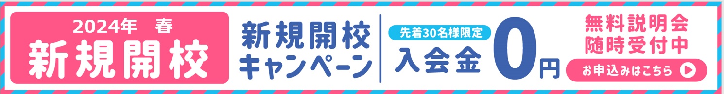 八潮