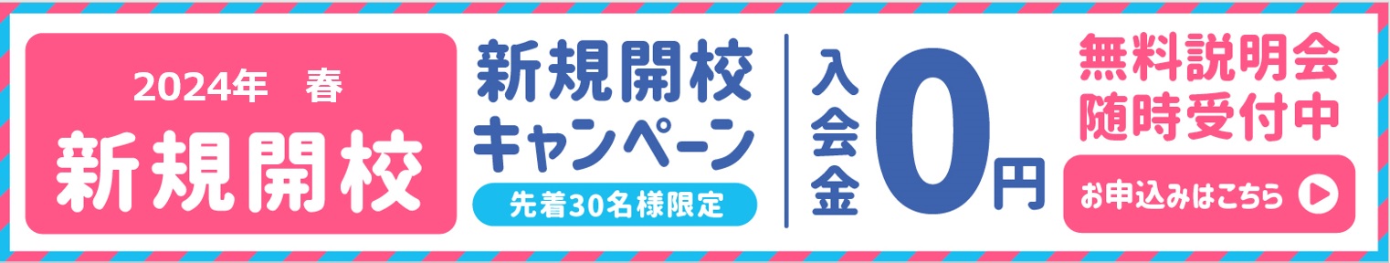 八潮