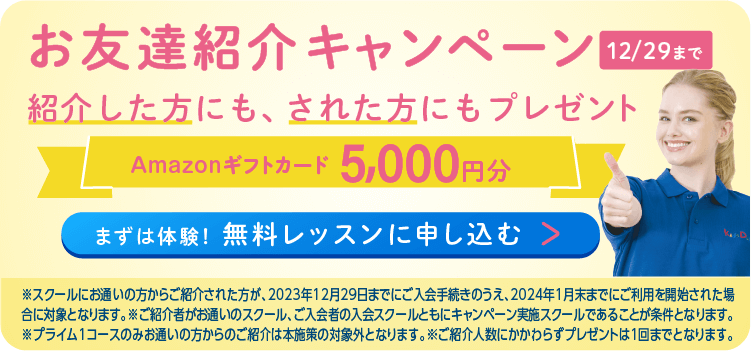 君津