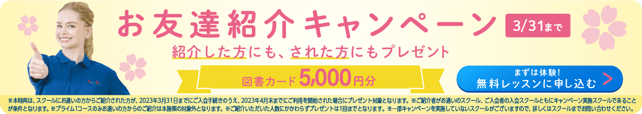 日吉箕輪