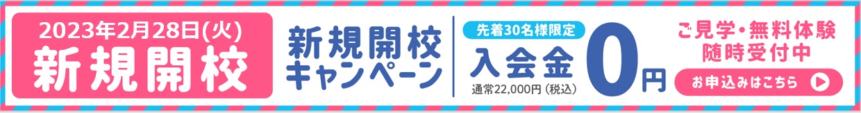 南越谷