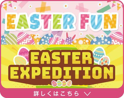 スペシャルプログラム