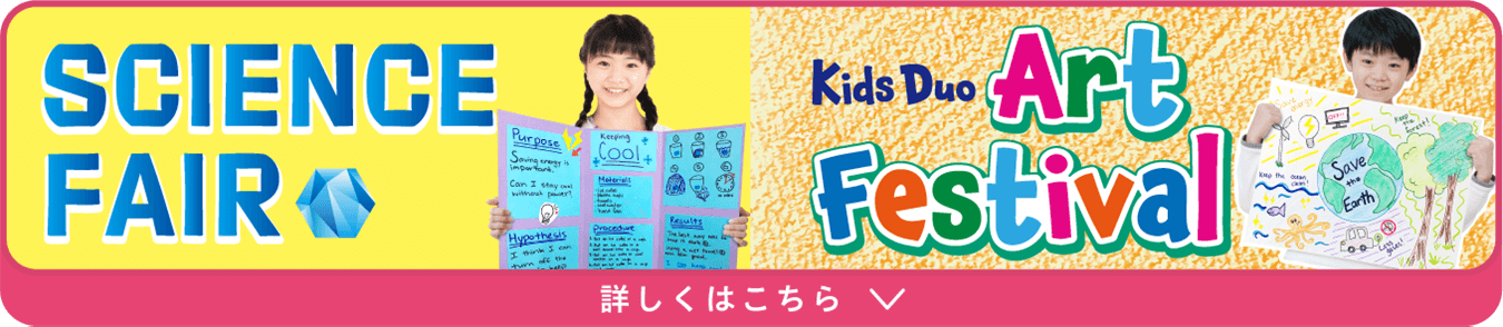 スペシャルプログラム