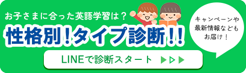 性格別!タイプ診断!!