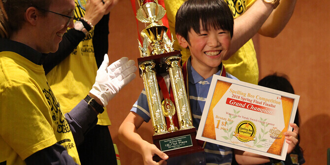 スペリング・ビー