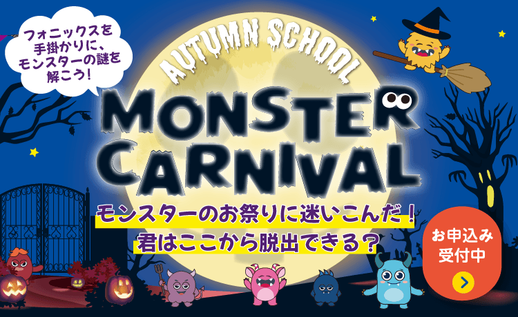 MONSTER CARNIVAL