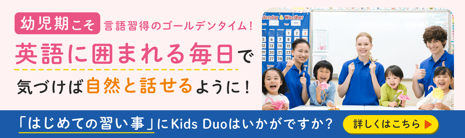 はじめての習い事