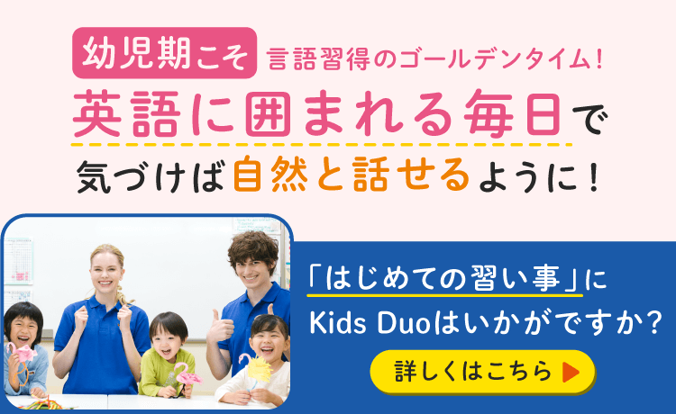はじめての習い事