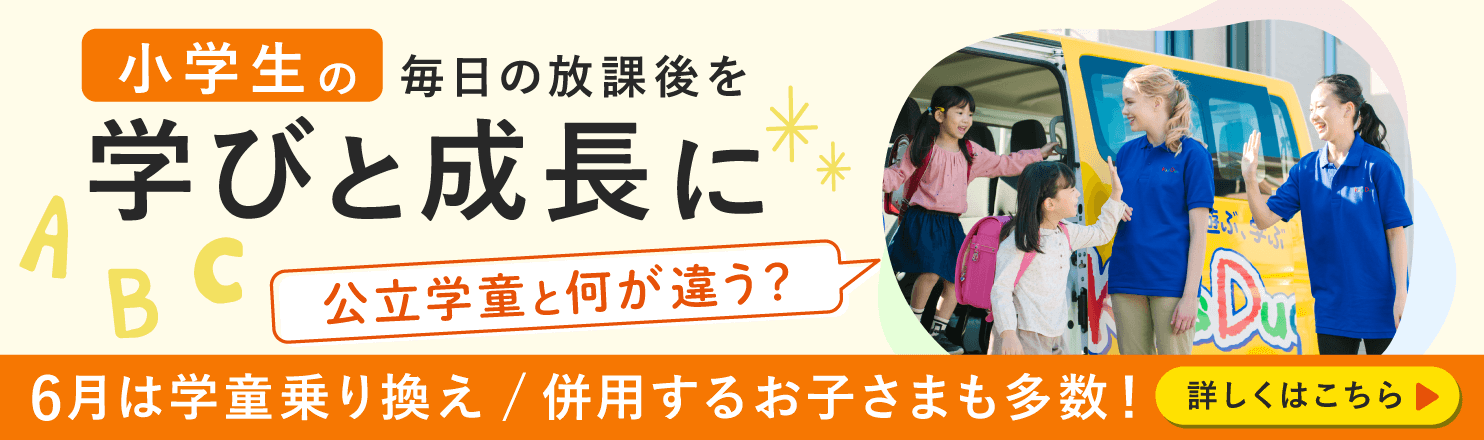 学びと成長