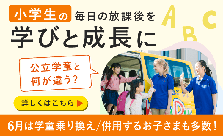 学びと成長