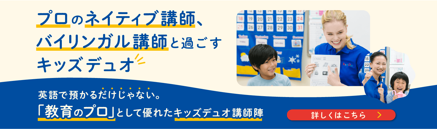 プロのネイティブ講師