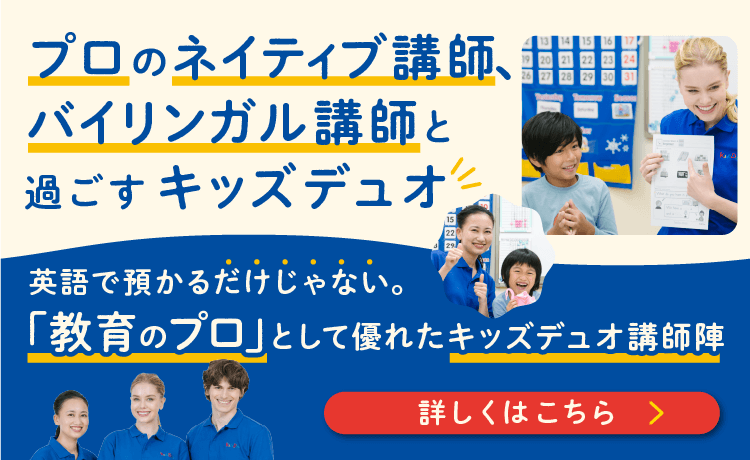 プロのネイティブ講師