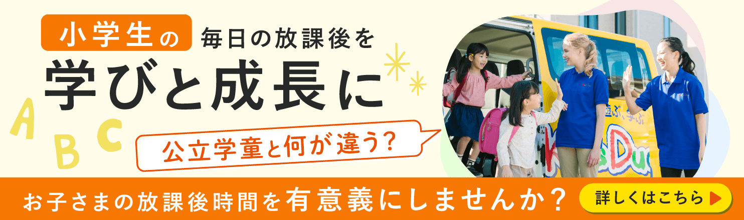 学びと成長に