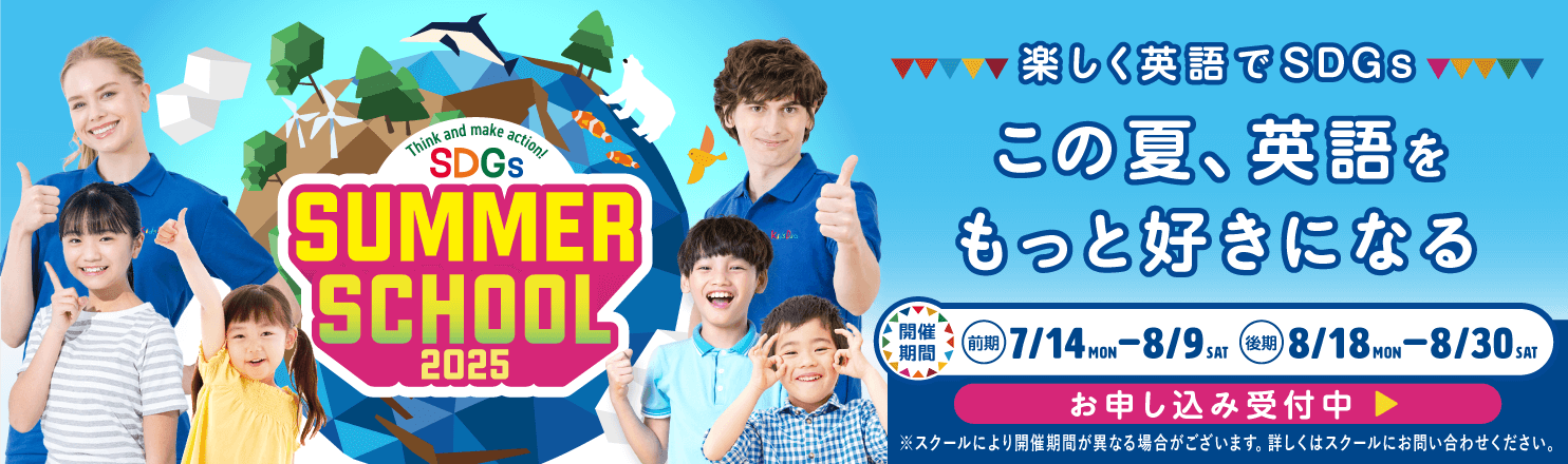 SUMMERSCHOOL