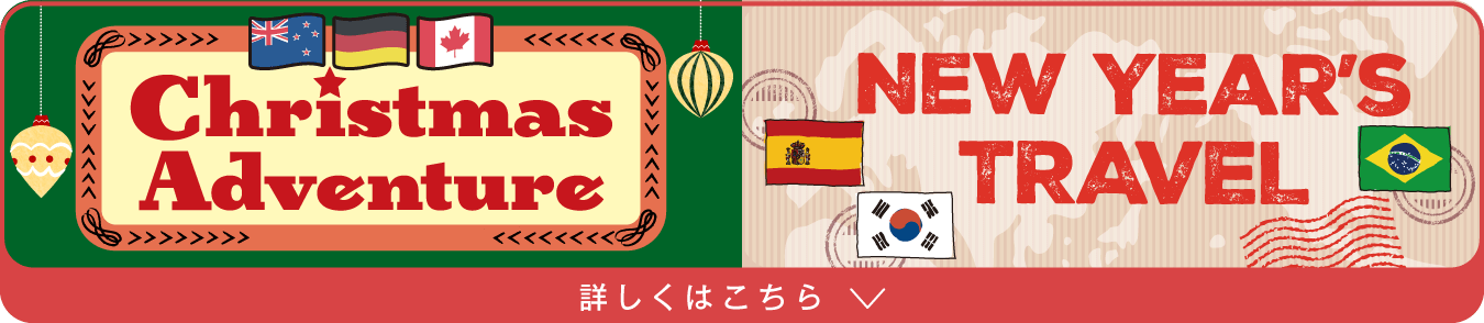 スペシャルプログラム
