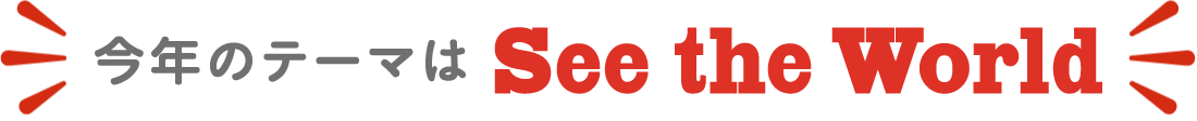 seetheworld
